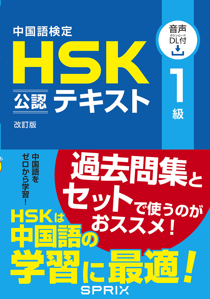 HSKコース設定  第1张