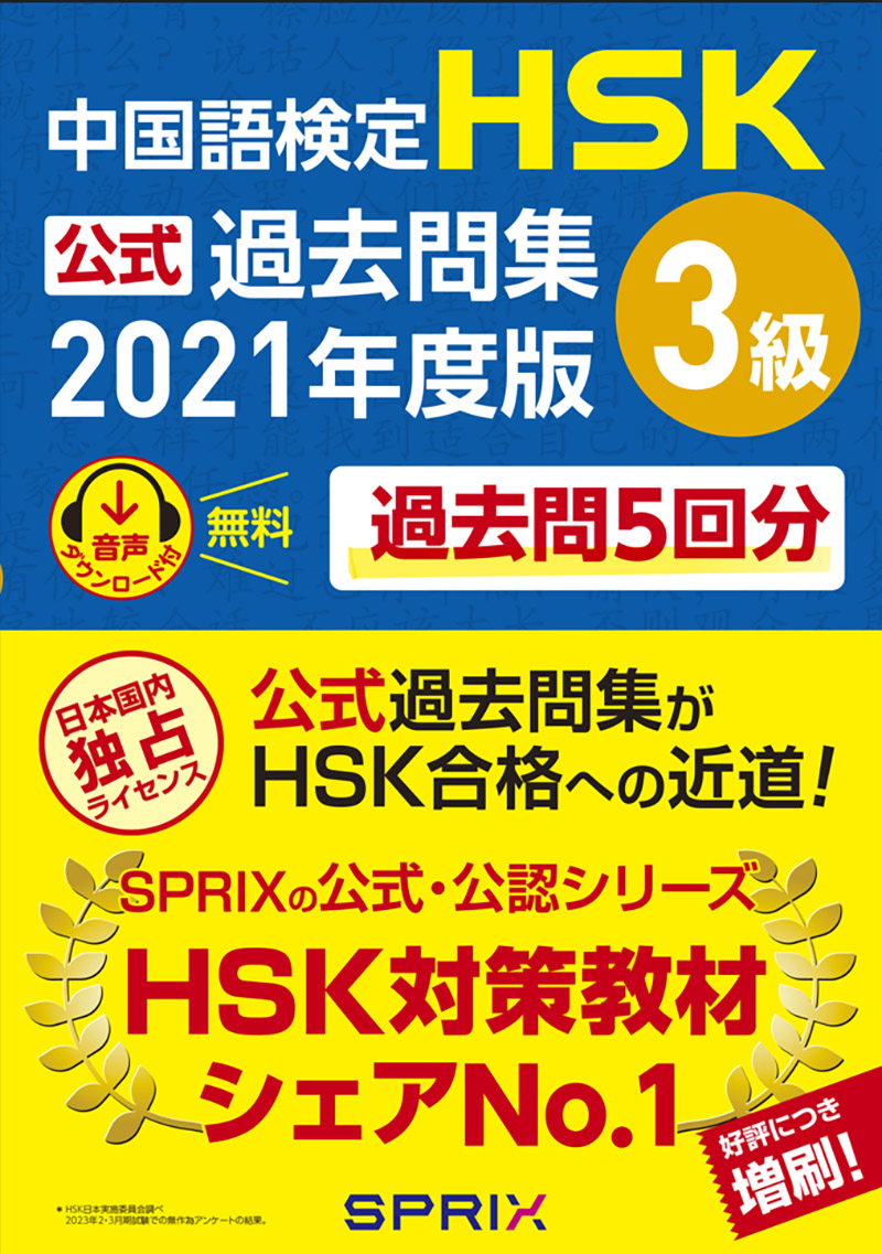 HSKコース設定  第2张